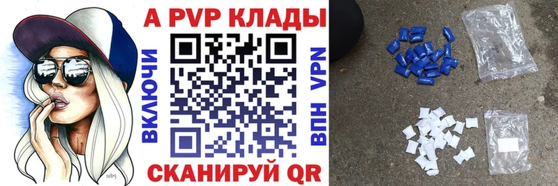 A PVP кристаллы Ишимбай