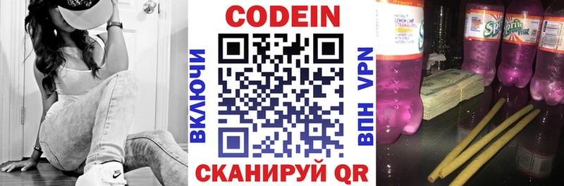 продажа наркотиков  Ишимбай  мориарти Telegram  Кодеиновый сироп Lean Purple Drank 