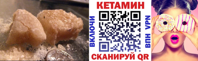 Кетамин ketamine  Ишимбай 
