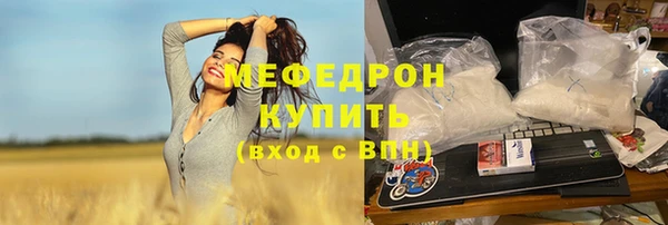 мефедрон мука Аркадак