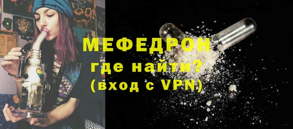 мефедрон мука Аркадак